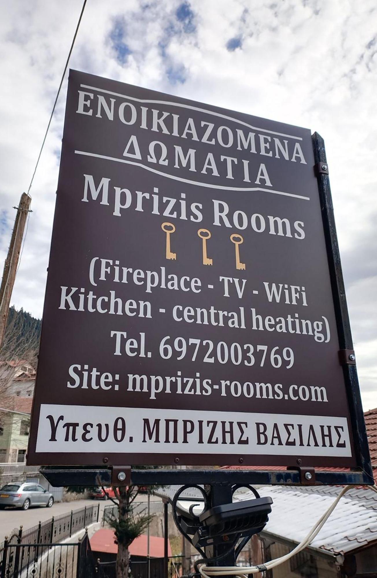 Mprizis Rooms Elati  Exterior photo